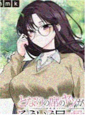 锈色青春 漫改封面