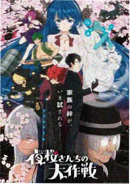 月光邮差 奇幻日常番封面