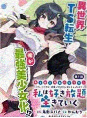键之刃 热血漫改番封面